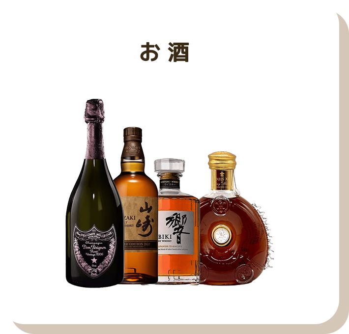 ビール券